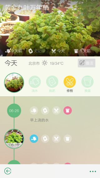 好多肉app下载-好多肉苹果版iosv3.5.1iPhone/ipad官方最新版图5