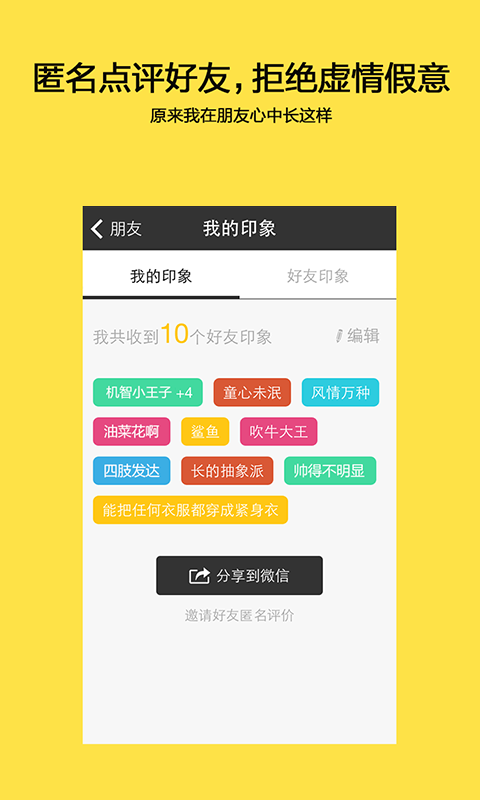 乌鸦app下载-乌鸦官方版安卓下载v2.3.1图1