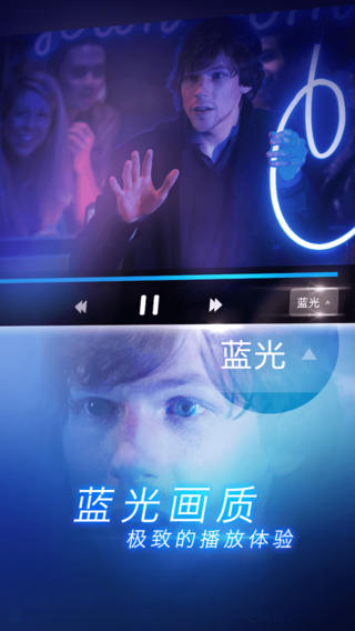 PPTV网络电视下载-PPTV网络电视苹果版v6.0.12图4