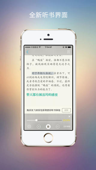 豆丁阅读截图3