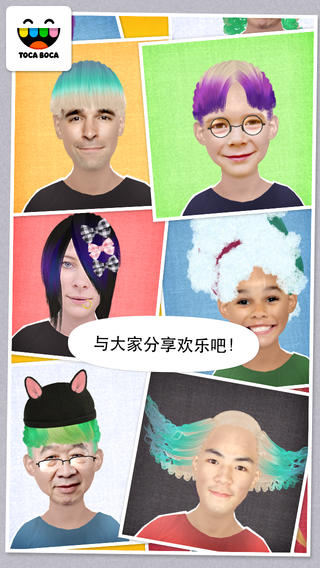 Toca Hair Salon Me截图2