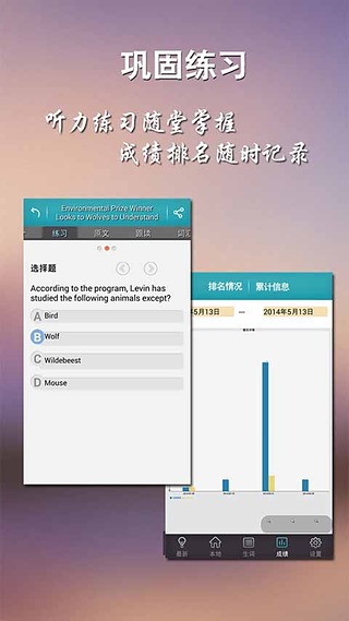 VOA常速英语下载-VOA常速英语安卓版v3.3图3