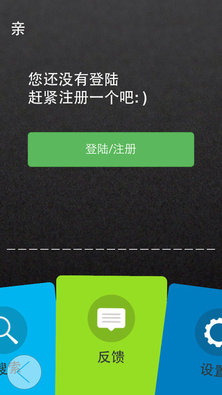 蓝芝士下载-蓝芝士苹果版v1.0图4