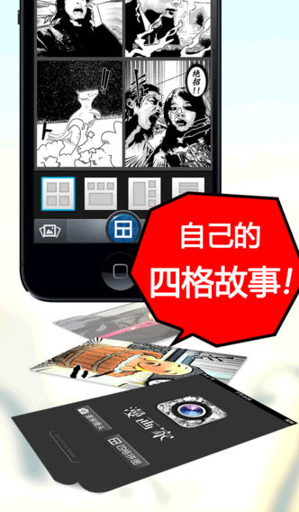 漫画家下载-漫画家苹果版v1.9图1