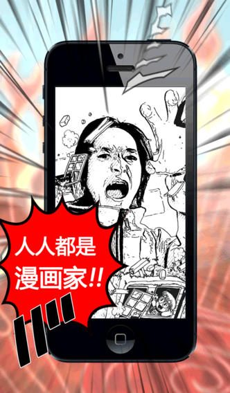 漫画家下载-漫画家苹果版v1.9图5