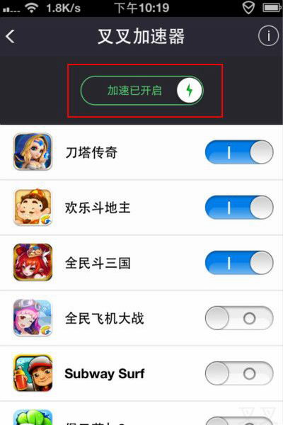 叉叉加速器下载-叉叉加速器安卓版vBeta 1.1.8图2