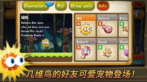 疯狂几维鸟手游下载-疯狂几维鸟ios版下载v2.0.8图1