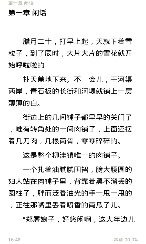 小说阅读网官方版免费截图4