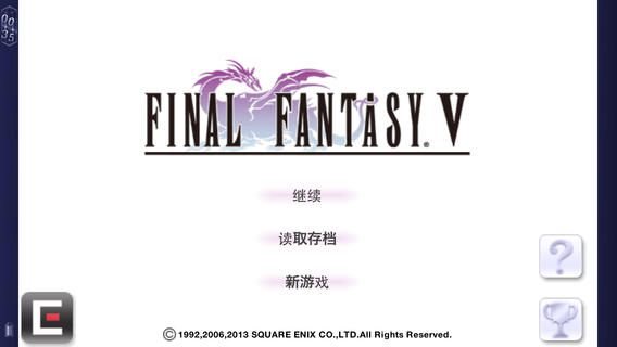 最终幻想5下载-最终幻想5苹果版iosv1.0.4iPhone/ipad官方最新版图4
