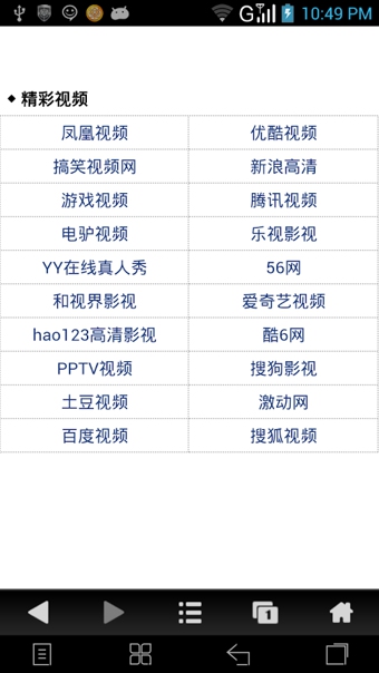 九天浏览器下载-九天浏览器安卓版v5.3.0图4