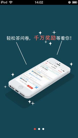 赚零用app下载-赚零用苹果版v1.11图1