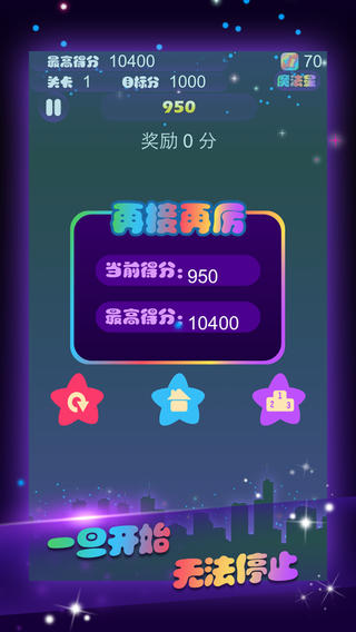 漫天星星HD截图2