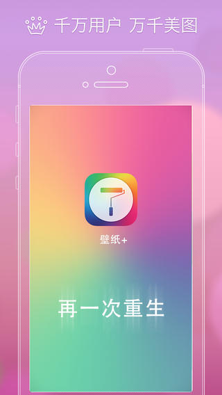 壁纸+ :主题 for iOS7截图5