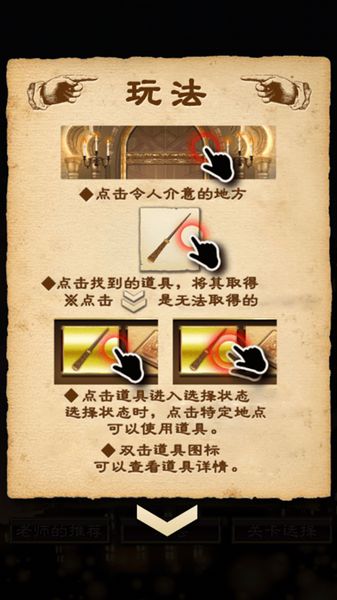魔法学校与不开之门中文下载-魔法学校与不开之门中文苹果版v1.0图2