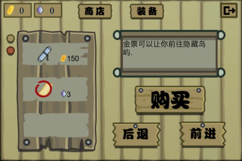 忍者故事下载-忍者故事苹果v1.0官方最新版图3