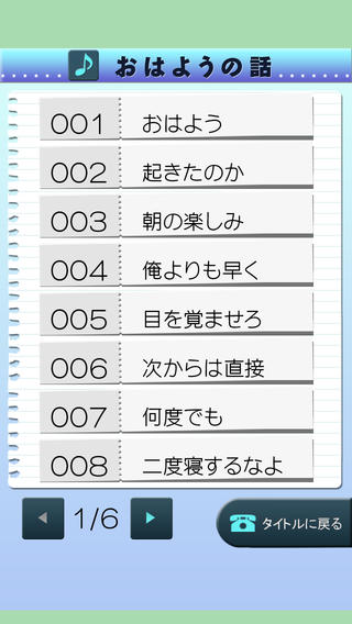 电爱冷酷男友编下载-电爱冷酷男友编苹果版v1.0.1图2