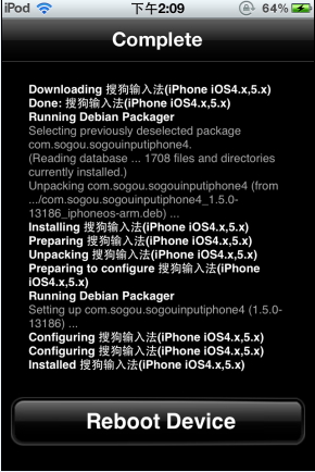 搜狗输入法iphone越狱版-搜狗输入法IOS8 v4.8.2官方版图4