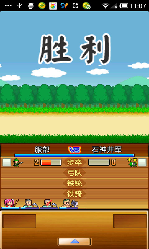 合战忍者村下载-合战忍者村汉化修改版下载v3.10图1