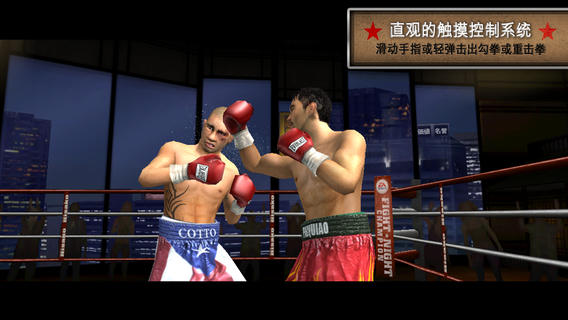 拳击之夜下载-拳击之夜苹果版v1.01.43图4