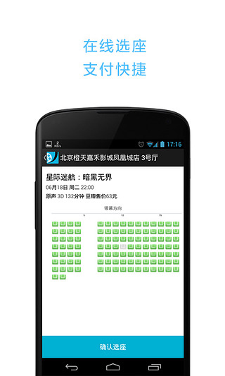 豆瓣电影app下载-豆瓣电影安卓版v2.7.5图3