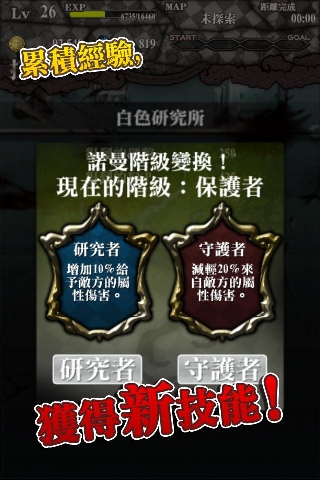 感染无限金币版-感染安卓版v1.032图4