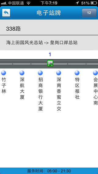 交通在手截图5