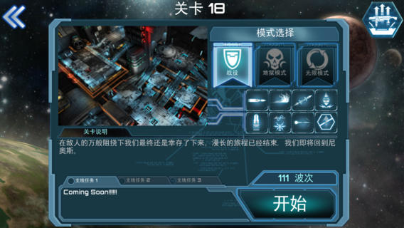 合金争霸中文破解版下载-合金争霸中文版下载v1.1.1图2