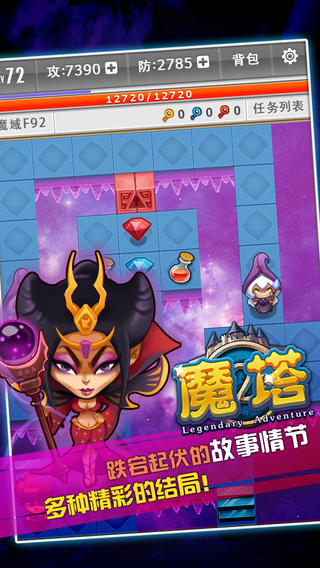 魔塔手游下载-手机魔塔ios版下载v1.3.3图4