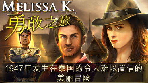 MelissaK勇敢之旅下载-梅丽莎K勇敢之旅苹果v1.2官方最新版图5
