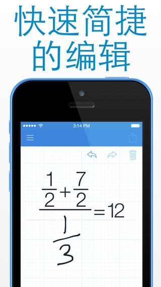 手写计算器下载-手写计算器苹果版v1.2.0图4