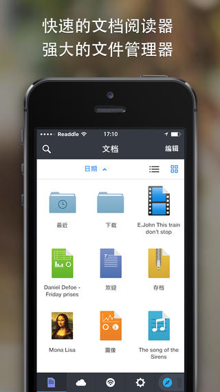 Documents5下载-Documents5苹果版v5.1.1图1