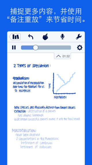 Notability手写笔记app下载-Notability中文版下载v6.4.4图5