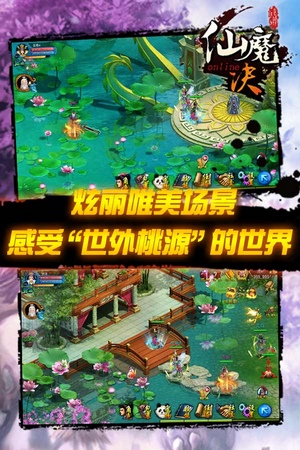 仙魔决最新版下载-仙魔决安卓版下载v0.8.61201图5