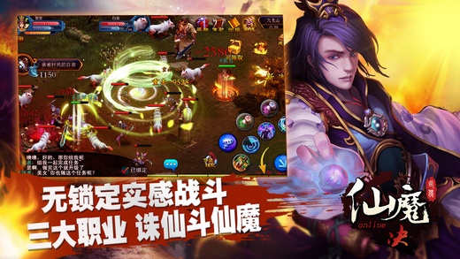 仙魔决苹果最新版截图1