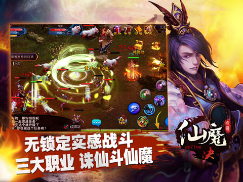 仙魔决免费版下载-仙魔决iOS免费版下载v0.8.40701图1