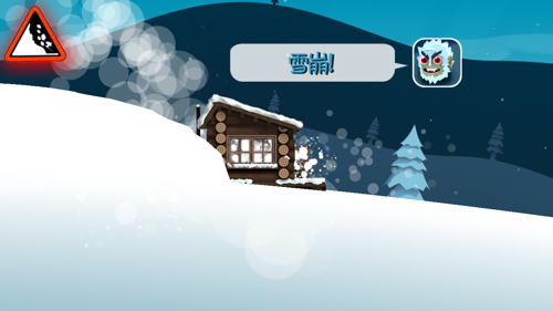 滑雪大冒险西游破解版-滑雪大冒险西游无限金币版v2.1.0安卓修改版图4