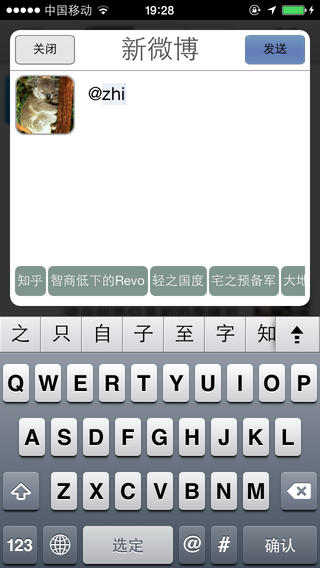 WeiPulse下载-WeiPulse苹果v2.3官方最新版图3