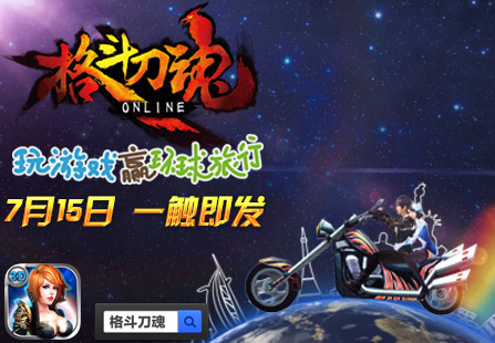 格斗刀魂ol-格斗刀魂Online安卓版 v1.02.01官方最新版图3