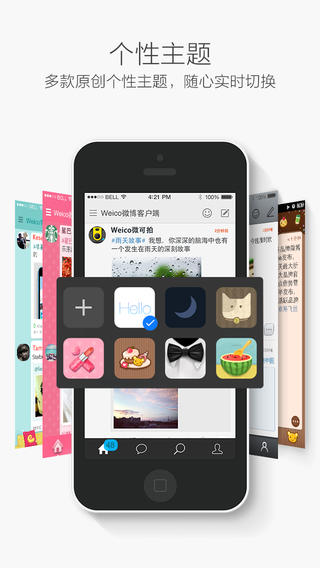 WeicoPro微博客户端下载-WeicoPro苹果v3.1.6官方最新版图4