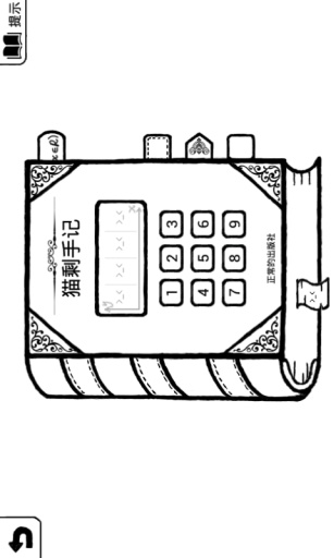 正常的大冒险截图3