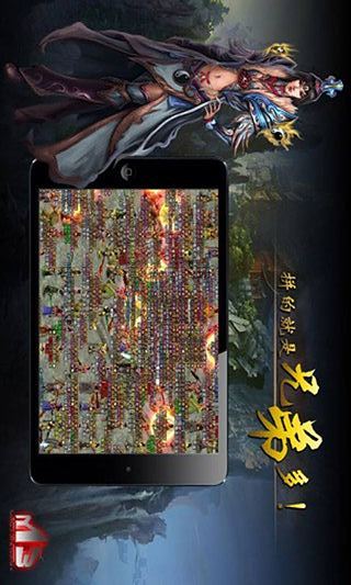 怒斩轩辕2下载-怒斩轩辕2安卓版v2.02.034官方最新版图3