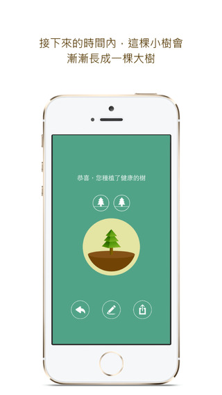 Forest下载-Forest苹果v2.0.1图5