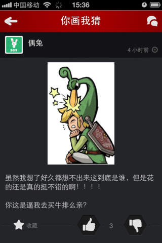 游戏公园截图2