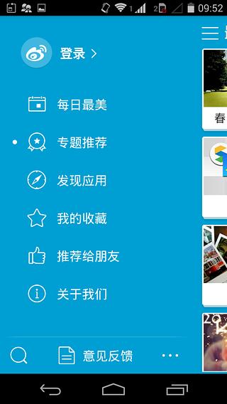 最美应用app-最美应用安卓版v3.0.8最新版图4