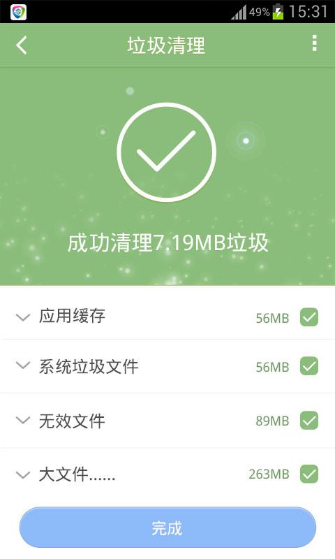中国移动手机安全卫士官方版下载-移动手机卫士app下载v8.2.0图2