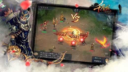 千魔斩hd下载-千魔斩苹果v2.2.0iPhone/ipad/iPodtouch官方最新版图2