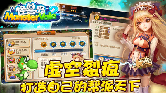 怪兽岛2中文版下载-怪兽岛2苹果iosv2.3.4iPhone/ipad官方最新版图5