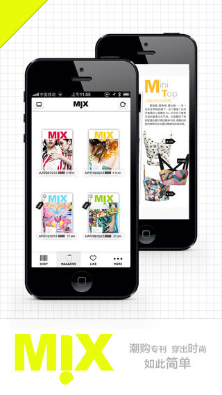 Mix搭配师下载-Mix搭配师苹果v1.5.2iPhone/ipad/ipodtouch官方最新版图1