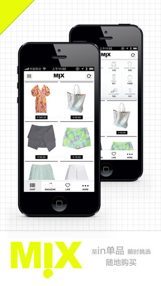 Mix搭配师下载-Mix搭配师苹果v1.5.2iPhone/ipad/ipodtouch官方最新版图3