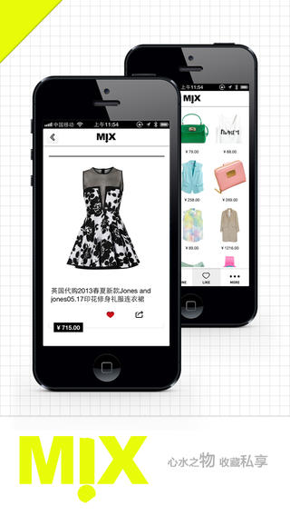 Mix搭配师下载-Mix搭配师苹果v1.5.2iPhone/ipad/ipodtouch官方最新版图4